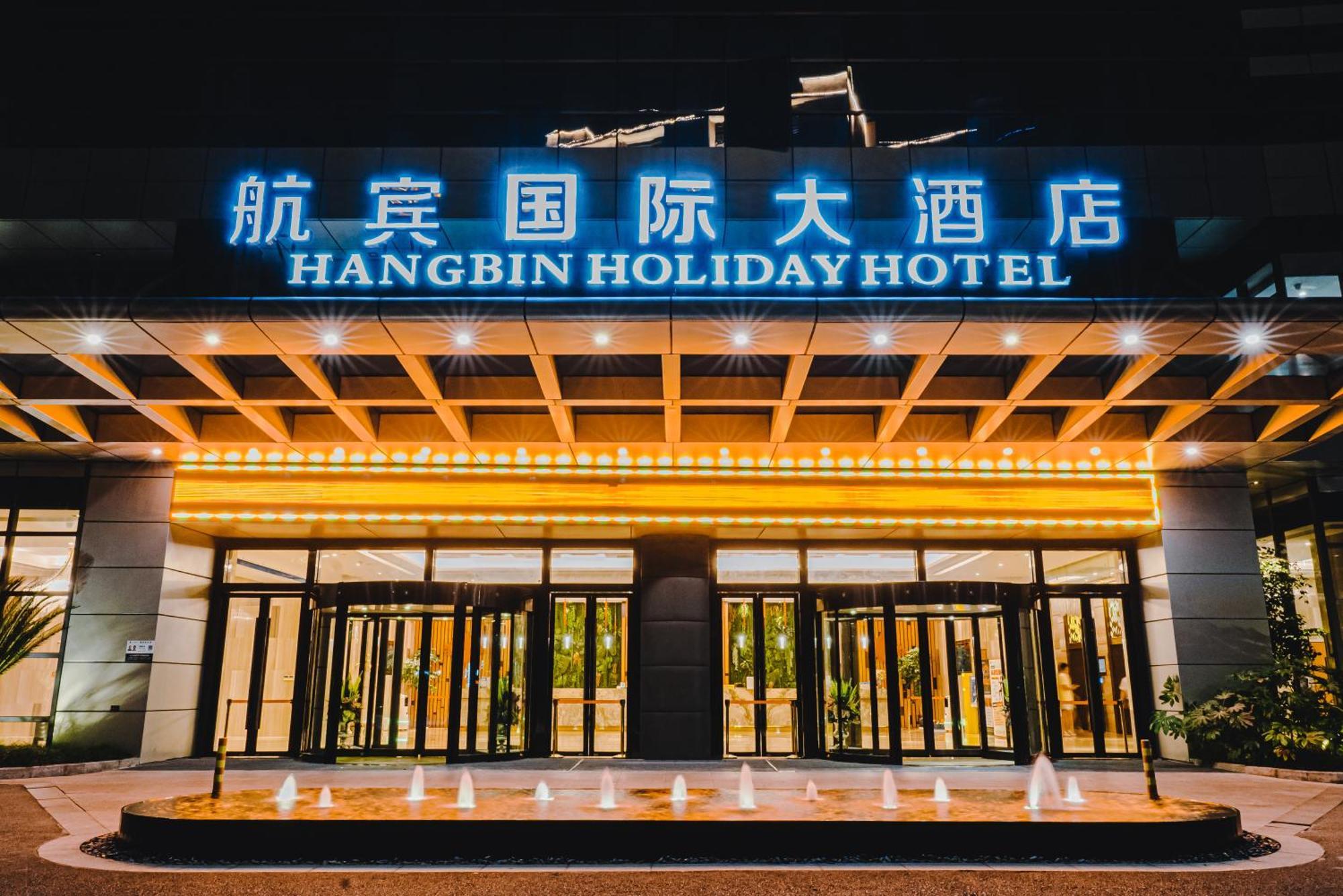 Wenzhou Hangbin International Hotel Extérieur photo